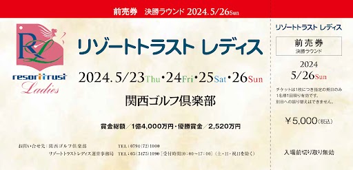 リゾートトラストトラスト レディス 2025】オンラインショップ